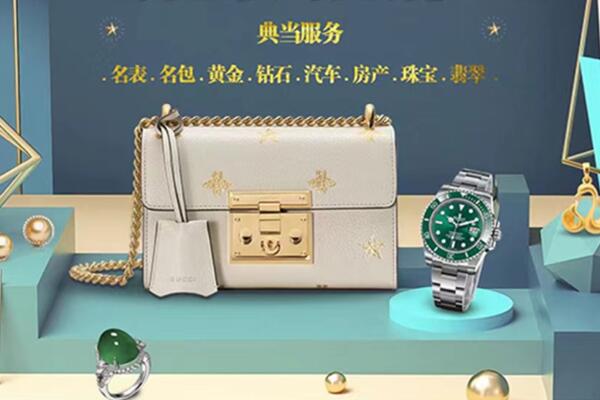 济宁回收奢侈品首饰